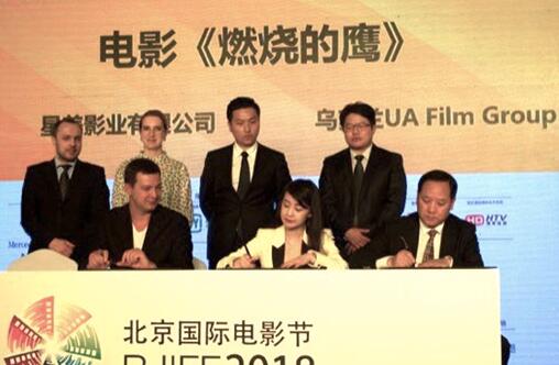 《燃烧的鹰》签约仪式闪耀北京国际电影节 跨国