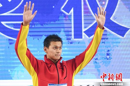 孙杨获得男子200米自由泳比赛冠军。　武俊杰 摄