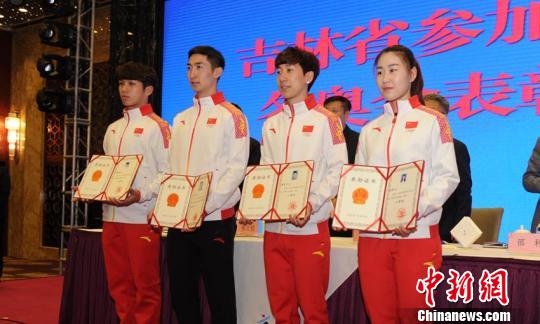 吉林省对参加冬奥会的运动员进行表彰 刘栋 摄
