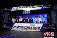 China GT中国超级跑车锦标赛2018奖金加量至